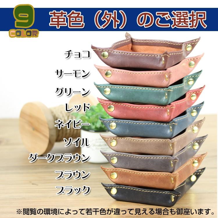 レザートレイ トレー 本革 アクセサリートレイ カスタマイズ 名入れ