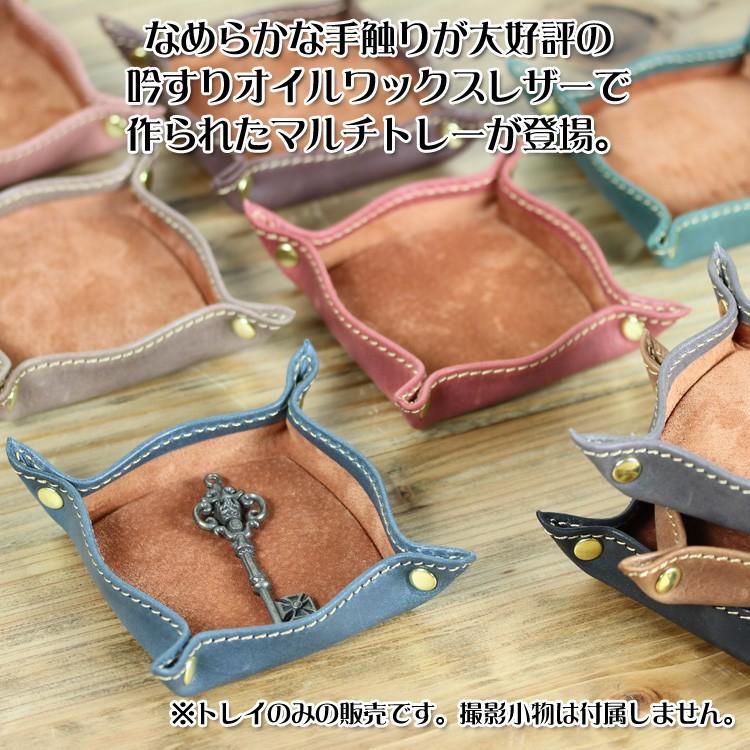 レザートレイ トレー 本革 アクセサリートレイ おしゃれ ハンドメイド