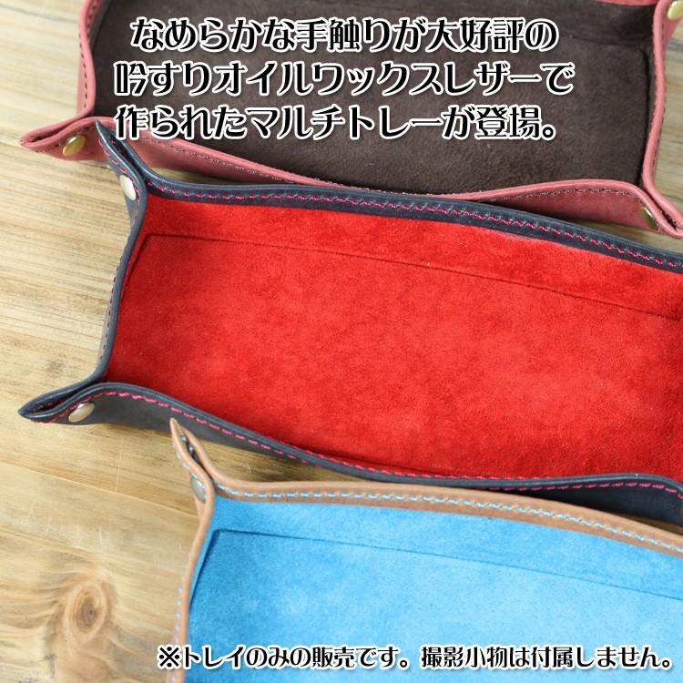 レザートレイ トレー 本革 眼鏡置き アクセサリー カスタマイズ 名入れ