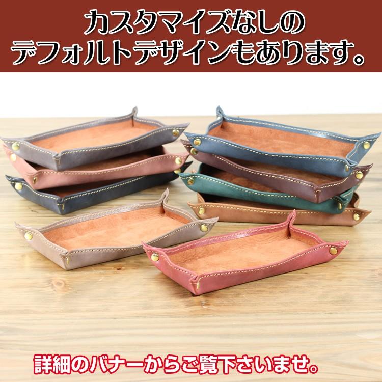 レザートレイ トレー 本革 眼鏡置き アクセサリー カスタマイズ 名入れ