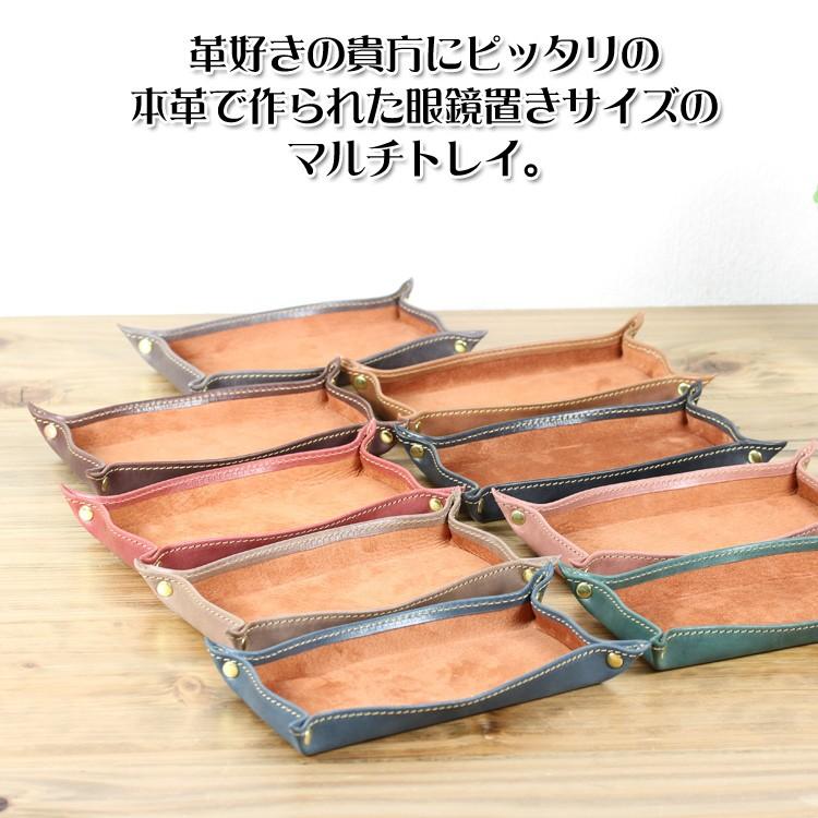 レザートレイ トレー 本革 眼鏡置き アクセサリー おしゃれ