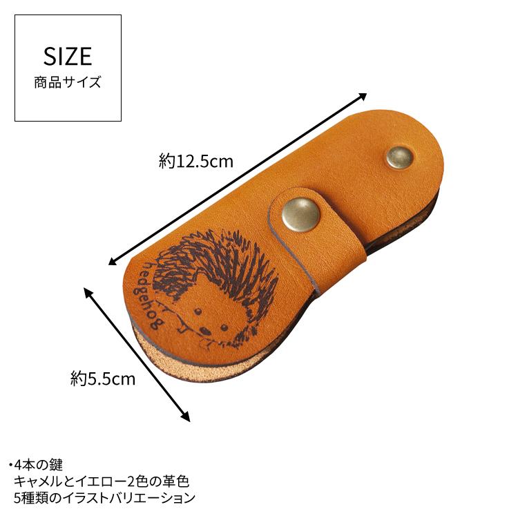 ハリネズミ キーケース ハンドメイド レザー : LeatherCraft Luke