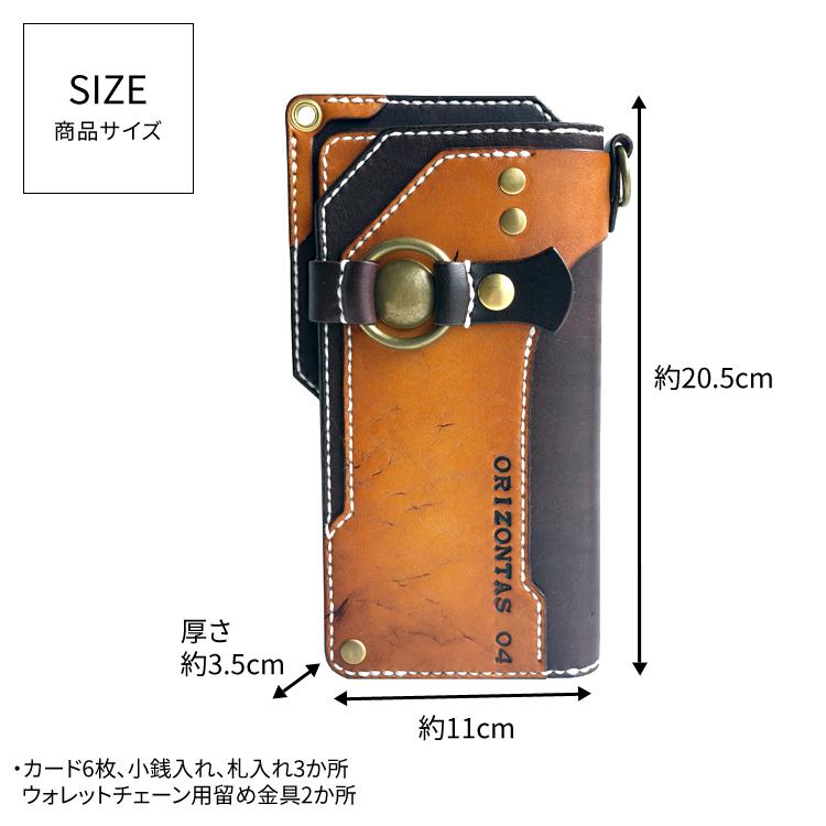 orizontas 04 バイカーズウォレット スチームパンク 牛革 orizontas 04 バイカーズウォレット スチームパンク 牛革