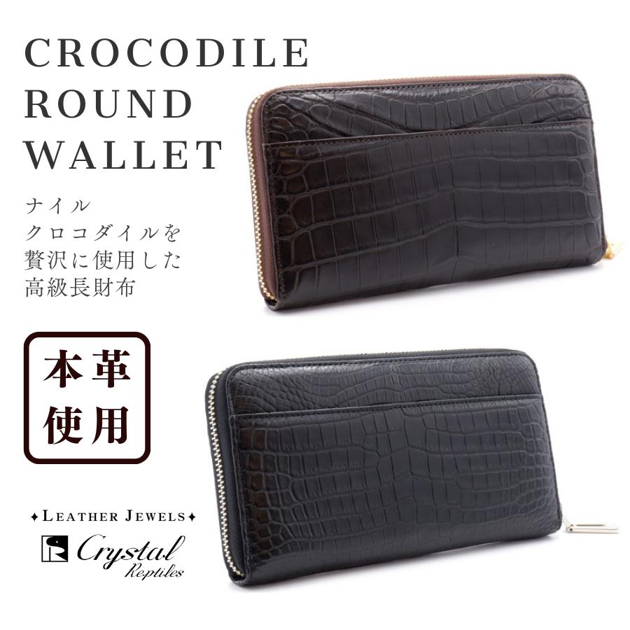 レザージュエルズ LEATHER JEWELS 長財布 クロコダイル 本革 ラウンド 