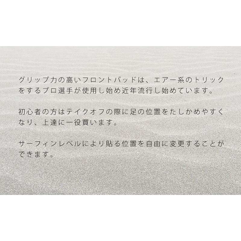 デッキパッド フロント サーフィン 初心者 フロントパッド サーフ 前 前側 フロント用 薄い 薄型 3Mテープ 粘着力 サーフィンデッキパッド デッキパッチ｜leathers｜07