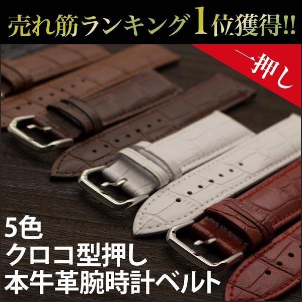 時計 ベルト 22mm 本革 牛革 レザー 交換 ブラウン 茶色 夏休み 水着