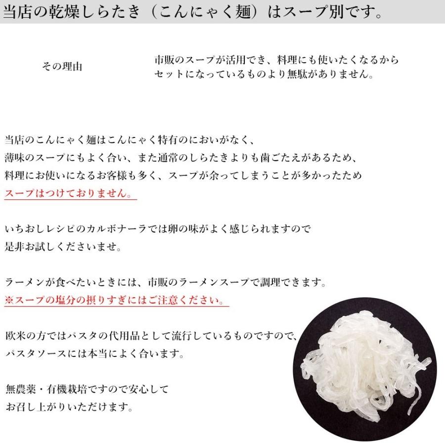 ダイエット食品 満腹 こんにゃく麺 乾燥しらたき 50個 こんにゃくパスタ 業務用 乾燥 置き換え 低カロリー ヘルシー 低糖質 常温保存 満腹感｜leathers｜11