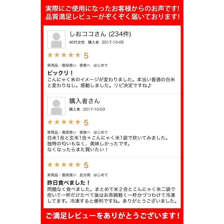 ダイエット食品 満腹 満腹感 こんにゃく米 10kg 乾燥 冷凍 こんにゃくご飯 蒟蒻米 こんにゃくライス 米 糖質カット 糖質制限 カロリー制限 におわない｜leathers｜20