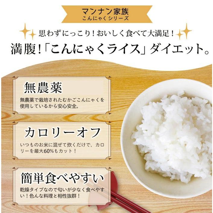こんにゃく米 5kg 乾燥 こんにゃくご飯 こんにゃくライス 置き換えダイエット食品 満腹 満腹感 冷凍 糖質カット 糖質制限 カロリー制限 におわない_2