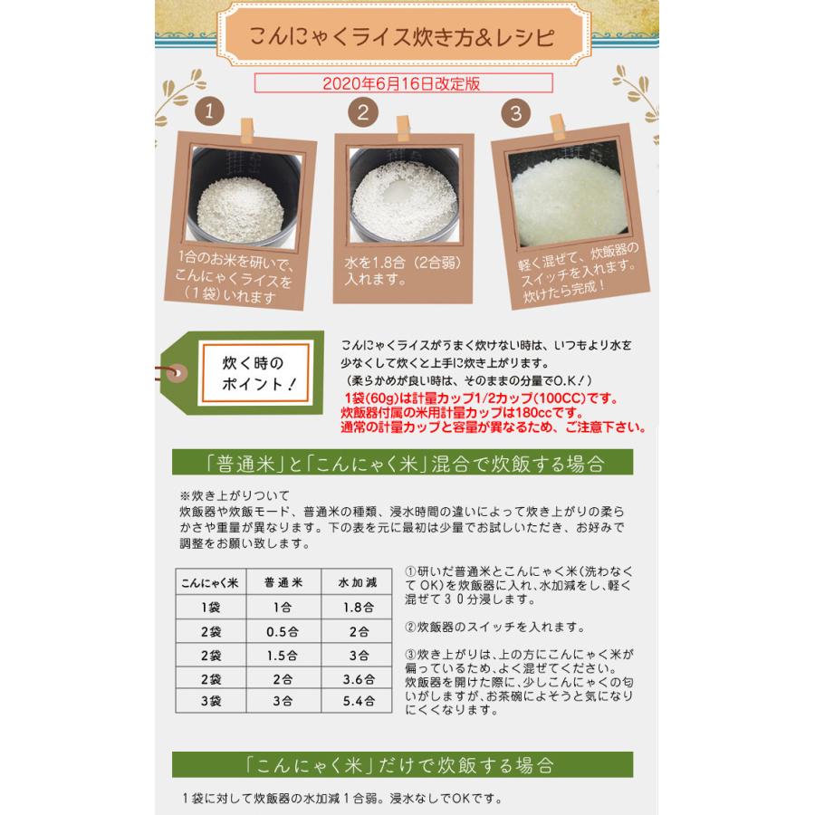こんにゃく米 6袋 乾燥 こんにゃくご飯 こんにゃくライス 置き換えダイエット食品 満腹 満腹感 冷凍 糖質カット 糖質制限 カロリー制限 におわない |  | 15