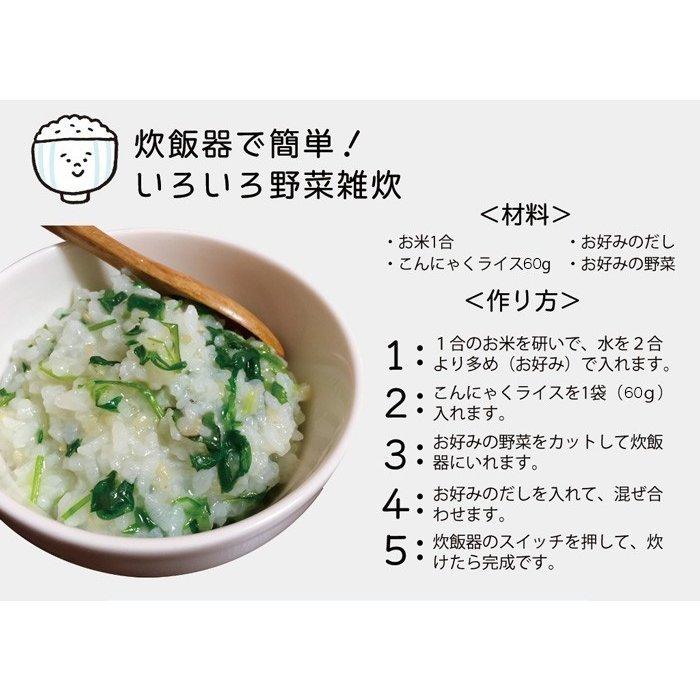 こんにゃく米 6袋 乾燥 こんにゃくご飯 こんにゃくライス 置き換えダイエット食品 満腹 満腹感 冷凍 糖質カット 糖質制限 カロリー制限 におわない |  | 17