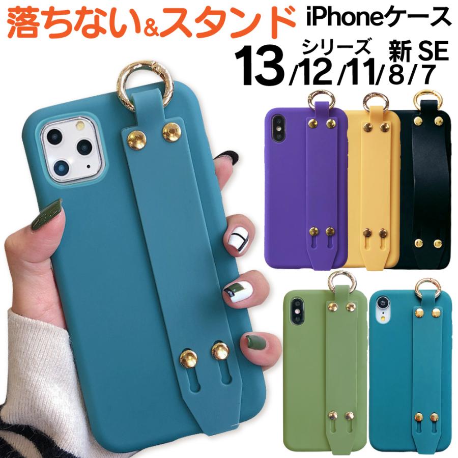 Iphone Se Se2 13 13pro 11 8 7 11pro 11promax ケース ベルト付き 耐衝撃 シリコン カバー リング スタンド 携帯ケース スマホケース アイフォン バンド Leathers 通販 Yahoo ショッピング