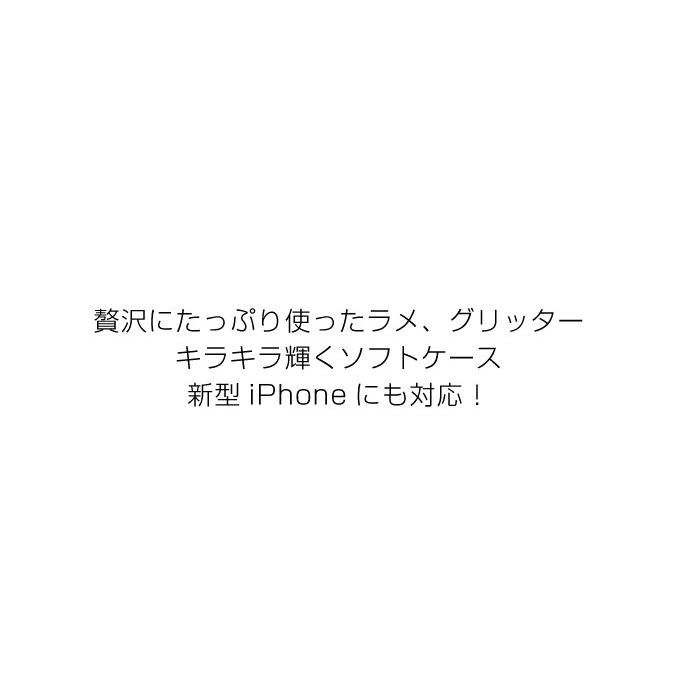 iphone se se3 第三世代 ケース se2 第二世代 11 11pro XR 8 7 キラキラ ラメ シリコン アイフォン 可愛い おしゃれ TPU ケース 透明 半透明 クリアケース｜leathers｜10