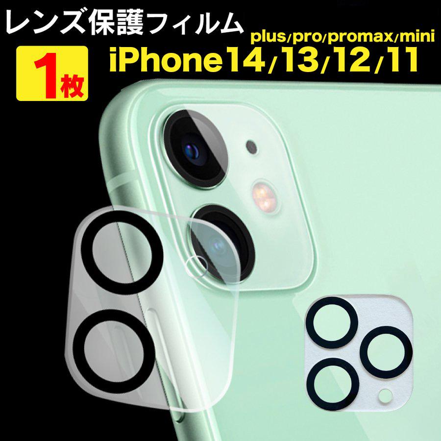 ガラス フィルム iPhone14 14plus カメラ 強化 レンズ カバー