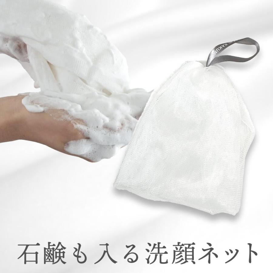 【オマケ商品】Face Foaming Net 泡立てネット 洗顔ネット 泡立てネット3個セット＋1個おまけ 洗顔泡立てネット4層