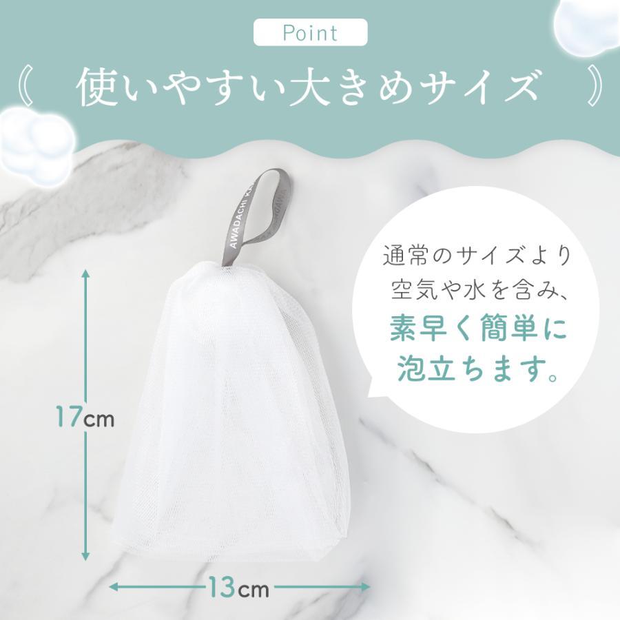 泡立ち革命』 洗顔ネット 泡立て 泡立てネット きめ細かい 4層 4重