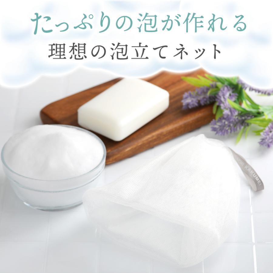 泡立ち革命』 洗顔ネット 泡立て 泡立てネット きめ細かい 4層 4重