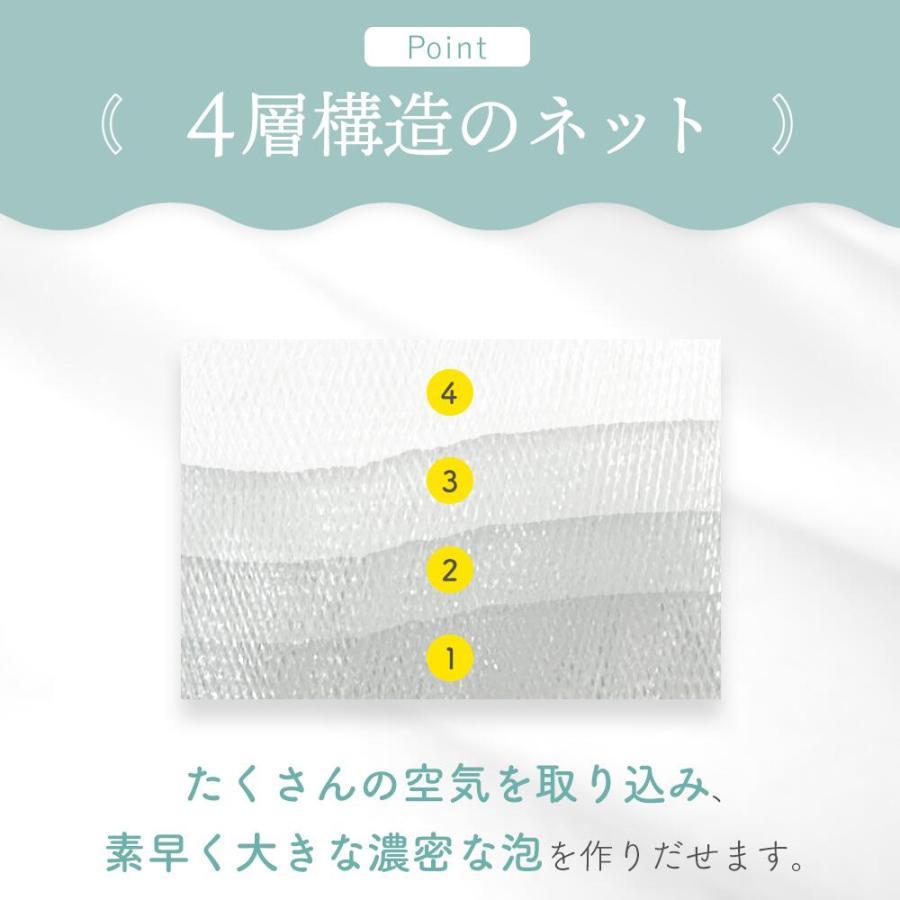 泡立ち革命』 洗顔ネット 泡立て 泡立てネット きめ細かい 4層 4重