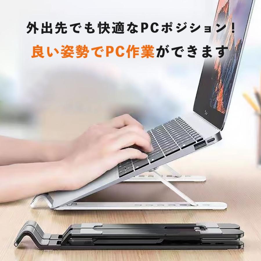 ノートパソコンスタンド ノートpcスタンド 斜め 台 折りたたみ アルミ 卓上  高さ 7段階 調節 折り畳み パソコン台 机上 108102 | ブランド登録なし | 02