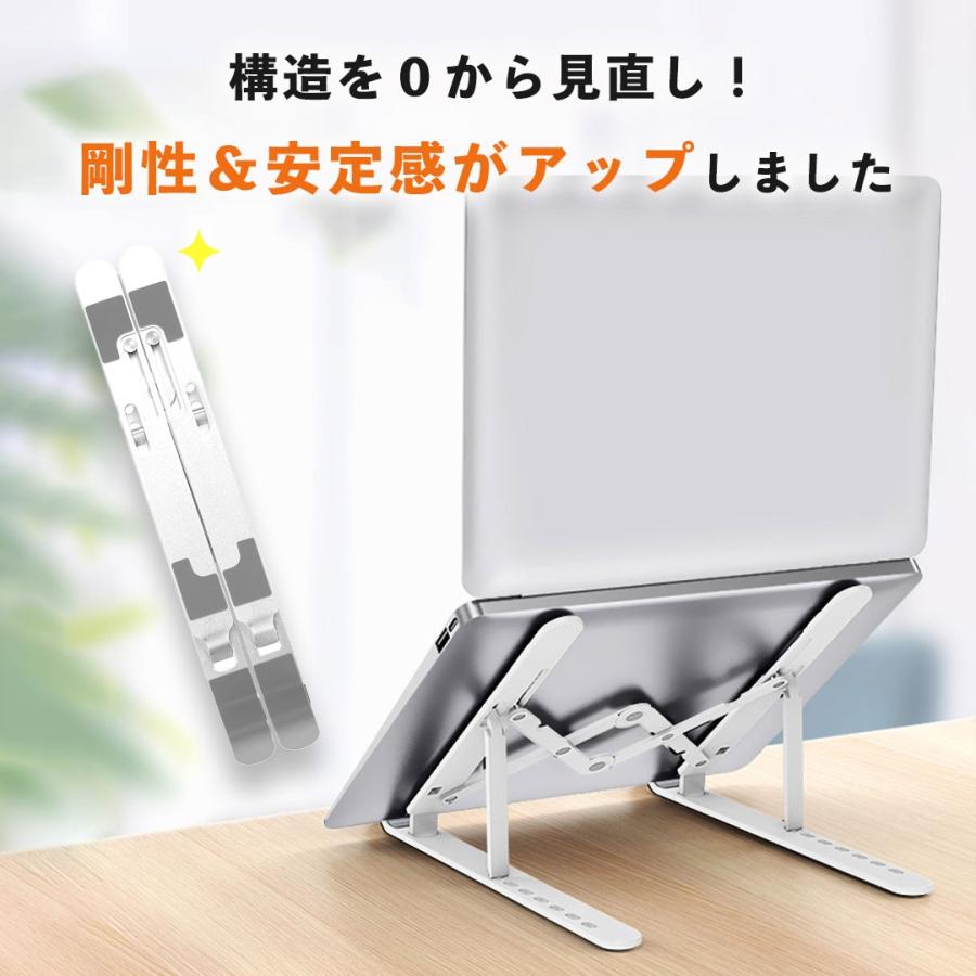 ノートパソコンスタンド ノートpcスタンド 斜め 台 折りたたみ アルミ 卓上  高さ 7段階 調節 折り畳み パソコン台 机上 108102 | ブランド登録なし | 08