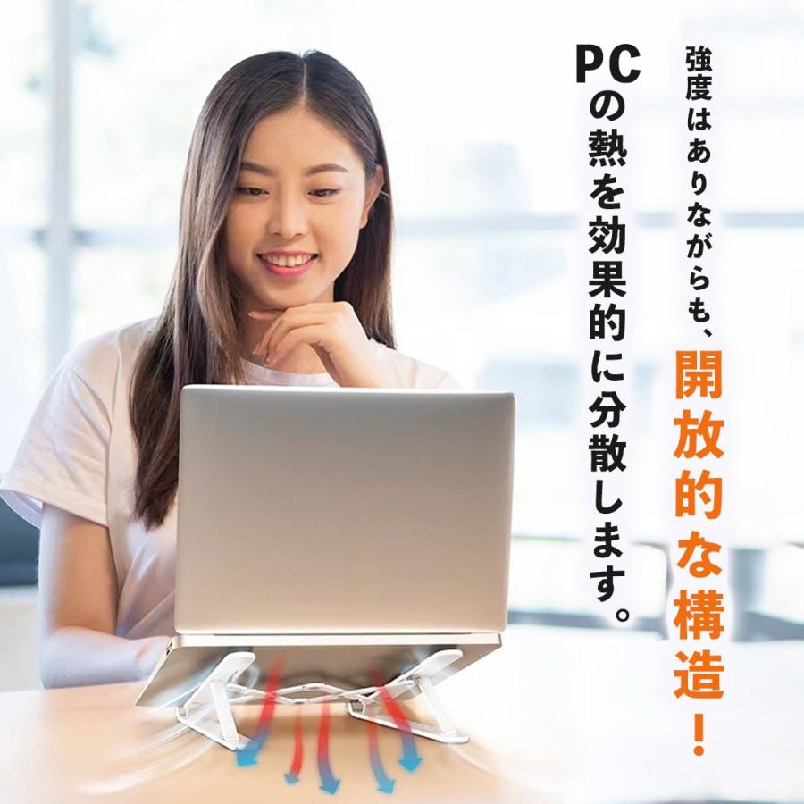 ノートパソコンスタンド ノートpcスタンド 斜め 台 折りたたみ アルミ 卓上  高さ 7段階 調節 折り畳み パソコン台 机上 108102 | ブランド登録なし | 09
