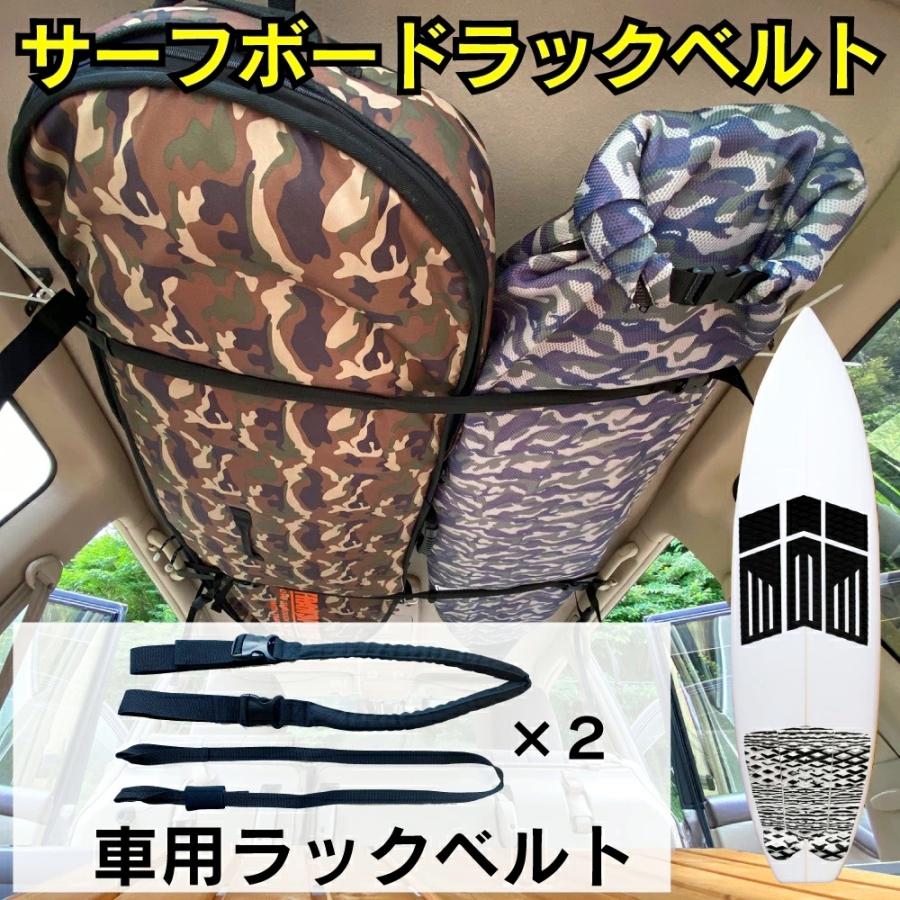 サーフボード 車内 キャリア サーフキャリア 車 サーフボードキャリア