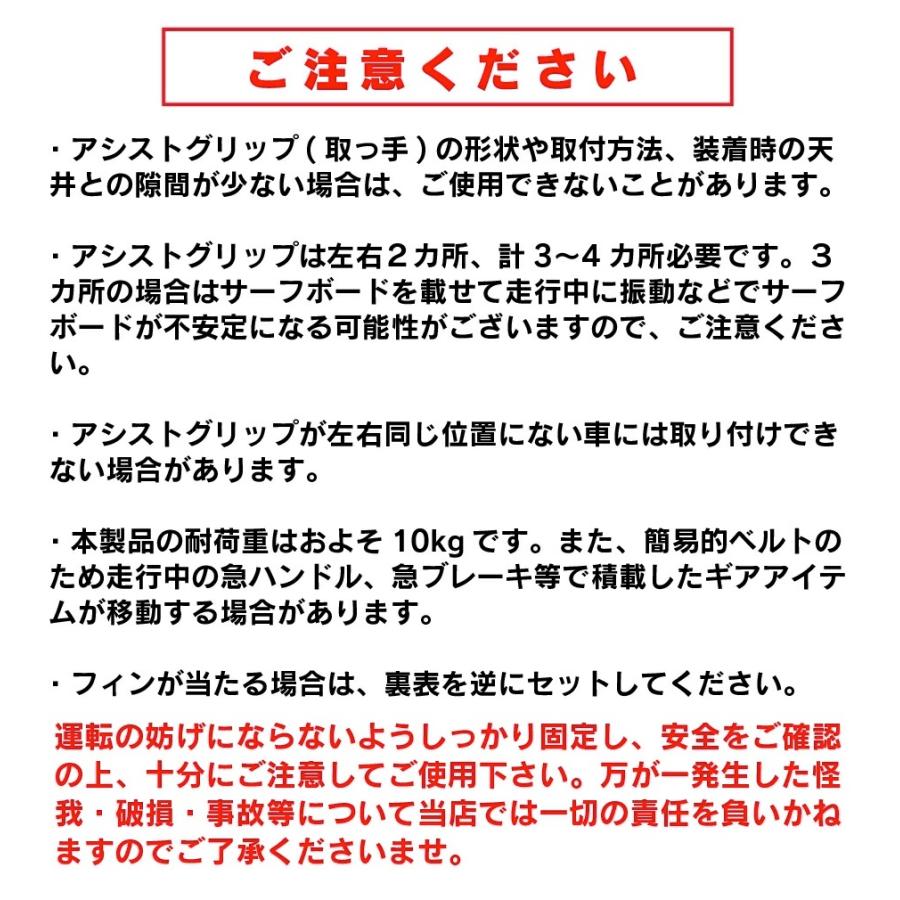 サーフボードラック サーフボードキャリア 車 車用 ベルト 車内 ラックベルト 長さ調整 車内積み 車載 釣竿 スノーボードキャリア スノボキャリア 中積み｜leathers｜10