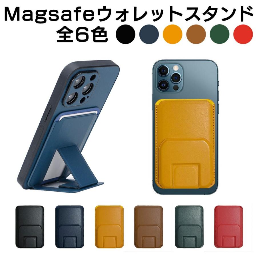 マグセーフ カードケース magsafe ウォレット 財布 スマホスタンド 縦 