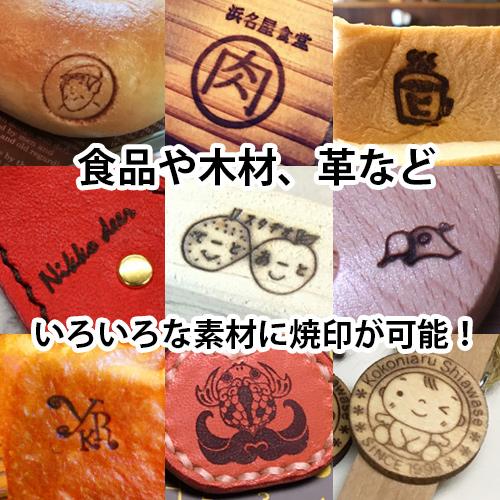 オーダー 焼印 電気式 半田ごて オリジナル LLサイズ 安い お菓子 パン