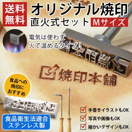 焼印 漢字 刻印 まとめて