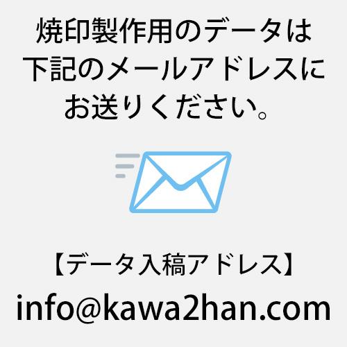 焼印 オーダー オリジナル 食品 Lサイズ 直火式 パン バンズ お菓子 和菓子 洋菓子 クッキー diy 道具 工房 ロゴ 名前 猫 肉球 安い 焼きごて｜leathertools｜10