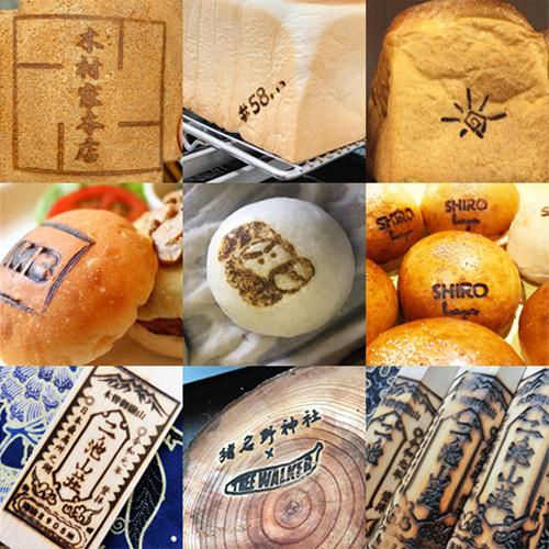 焼印 オーダー 安い 食品 ステンレス製 3Lサイズ 直火 オリジナル パン