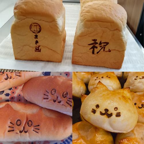 焼印 オーダー 安い 食品 ステンレス製 3Lサイズ 直火 オリジナル パン