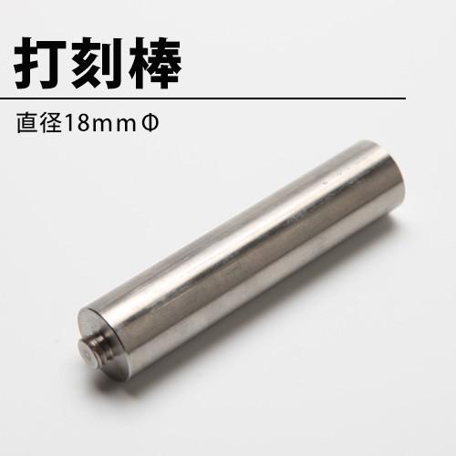 打刻棒 革や紙への刻印用 刻印補助 道具 Lts1609s 焼印本舗 通販 Yahoo ショッピング