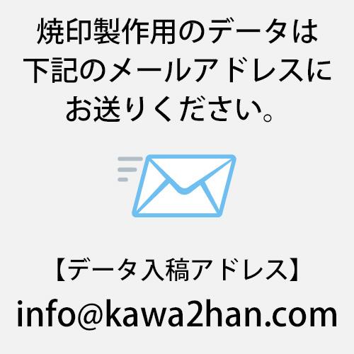 オーダー 焼印 オリジナル お菓子 4Lサイズ 安い パン 食品 調理器具 直火式 電気式 半田ごて 焼きごて 木材 名前 漢字 自作 ステンレス 和菓子 洋菓子_8