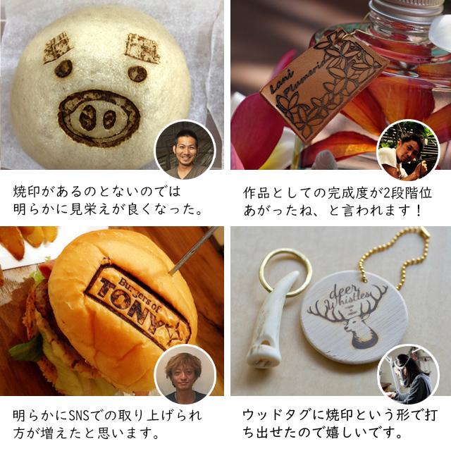 オーダー 焼印 半田ごて 電気式 Sサイズ 安い オリジナル 食品 お菓子