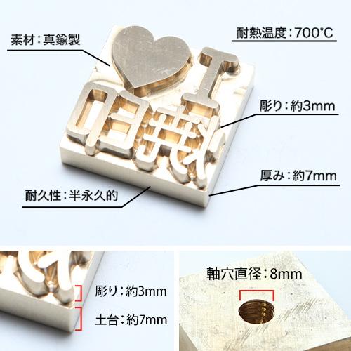 オーダー 焼印 半田ごて 電気式 Sサイズ 安い オリジナル 食品 お菓子