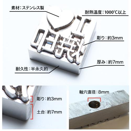 【M.eir】オーダー焼印•ハンダゴテ オーダー 焼印 食品 半田ごて 電気式 Mサイズ 安い オリジナル 食品