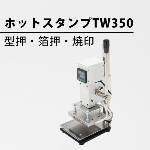 箔押し機 ホットスタンプ 機械 道具 箔 プリント シール 刻印 箔押し機 ホットスタンプ 機械 道具 箔 プリント シール 刻印