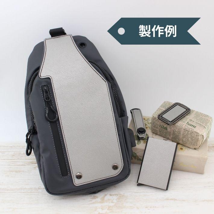 ランドセルリメイクお出かけ4点セット〜完成品送料無料