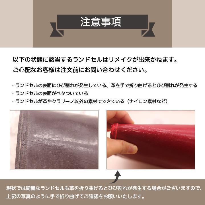 ミニランドセル　極【完成品送料無料】（イニシャルキーホルダー付き）の画像