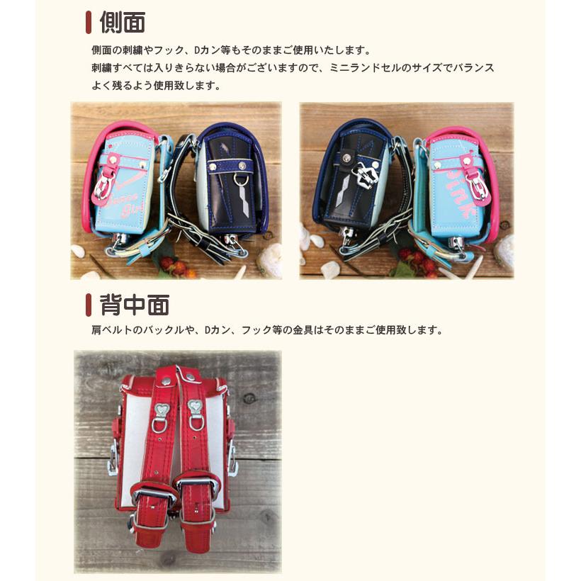ミニランドセル　極【完成品送料無料】（イニシャルキーホルダー付き）の画像