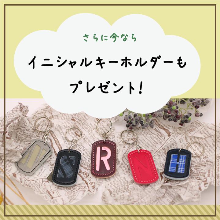 ミニランドセル　極【完成品送料無料】（イニシャルキーホルダー付き）の画像