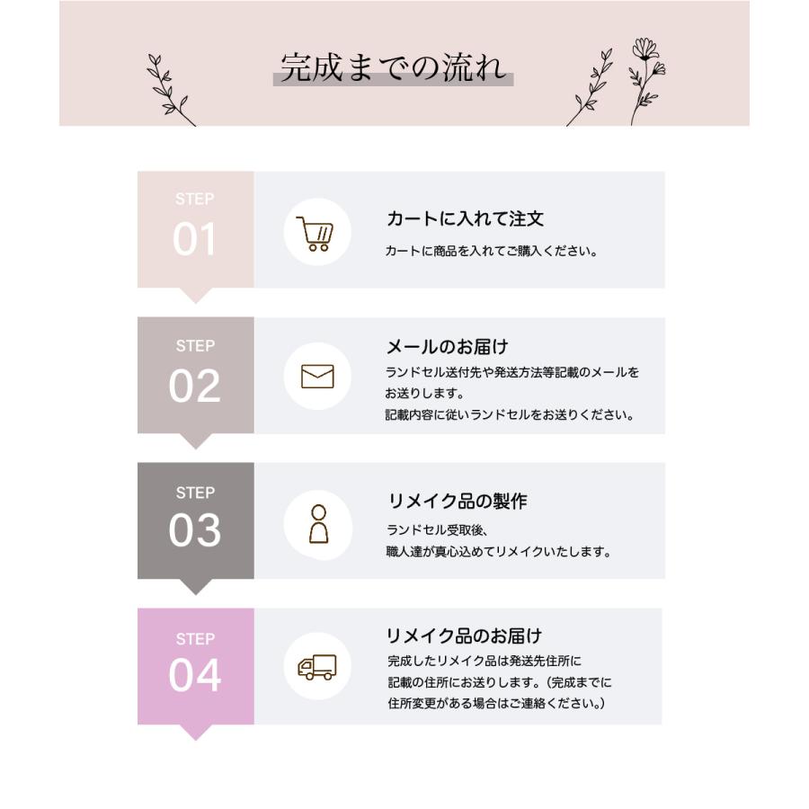 ミニランドセル　極【完成品送料無料】（イニシャルキーホルダー付き）の画像