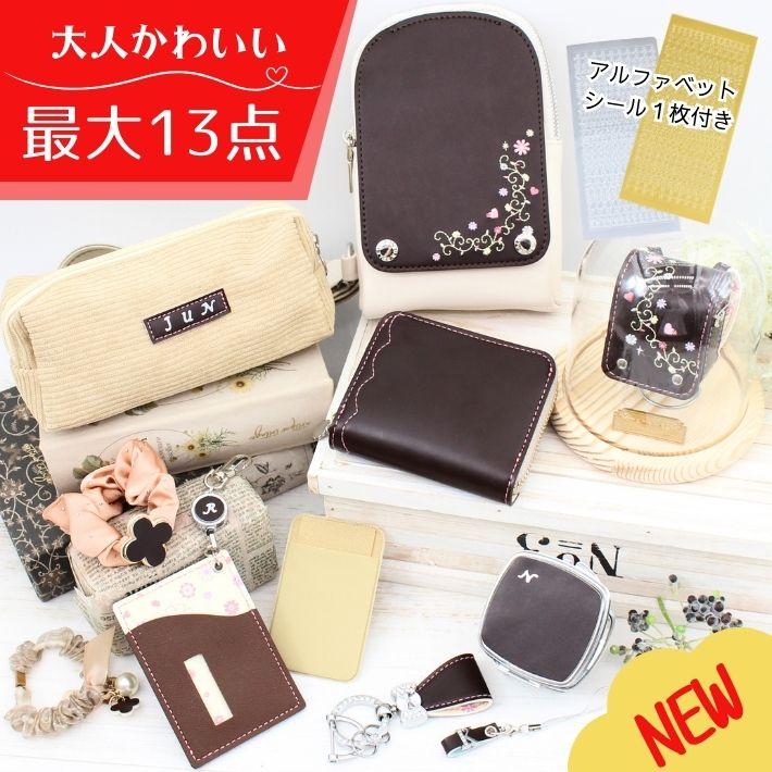 2000円OFFクーポン配布中】ランドセルリメイク 大人かわいい最大13点
