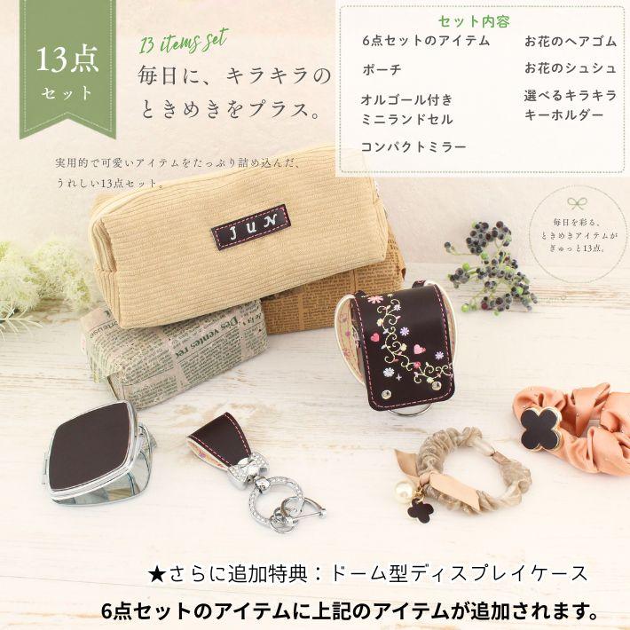 2000円OFFクーポン配布中】ランドセルリメイク 大人かわいい最大13点