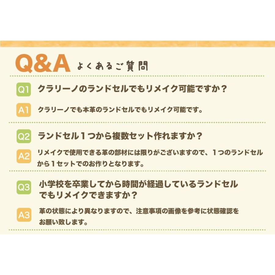 【2000円OFFクーポン配布】ランドセルリメイク シンプルセット 完成品送料無料 ミニ財布 ボディバッグ  ランドセル リメイク |  | 10