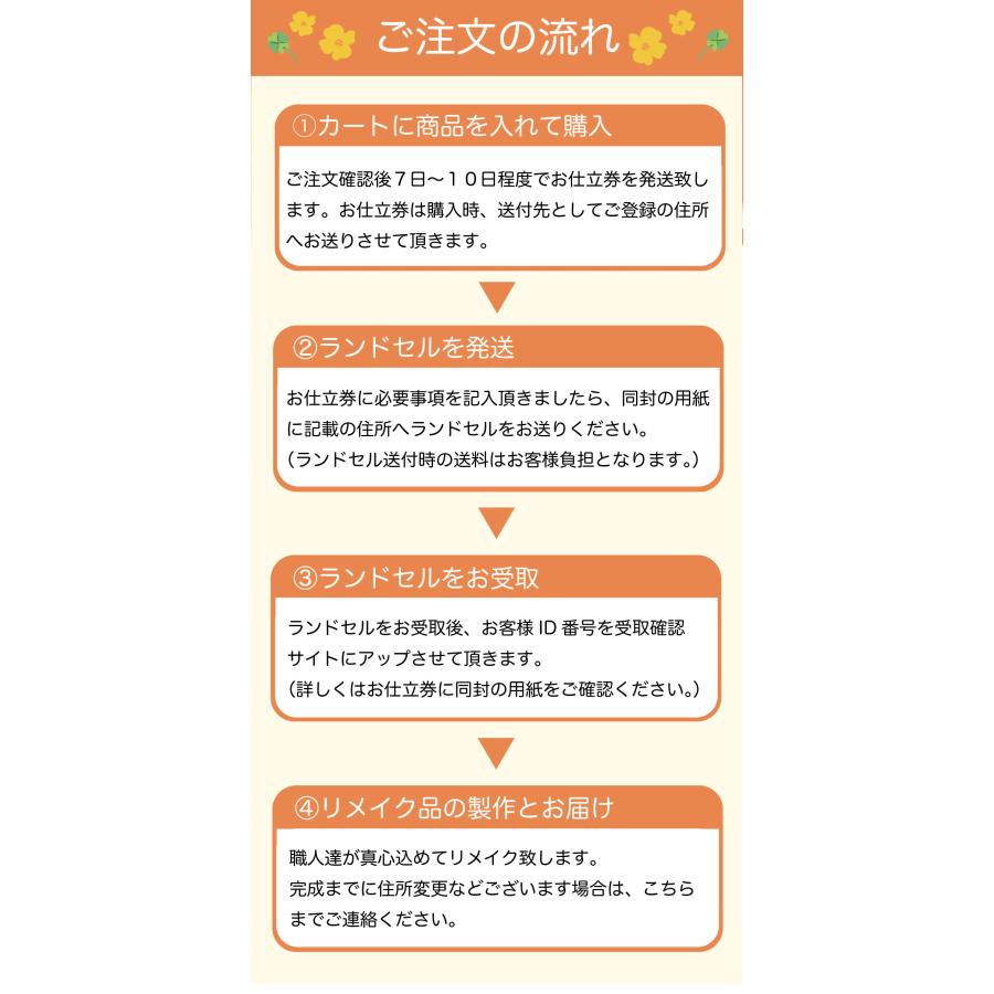 【2000円OFFクーポン配布】ランドセルリメイク シンプルセット 完成品送料無料 ミニ財布 ボディバッグ  ランドセル リメイク |  | 11