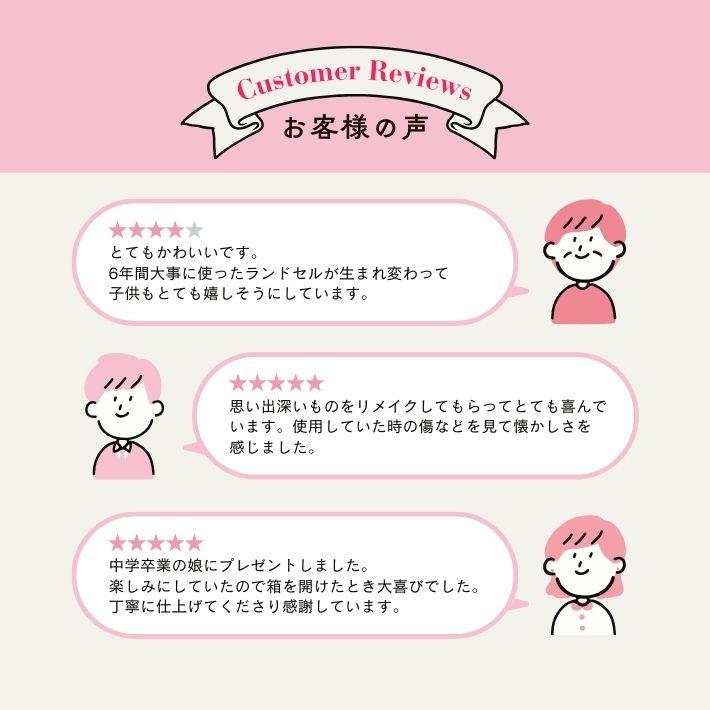 【2000円OFFクーポン配布】ランドセルリメイク シンプルセット 完成品送料無料 ミニ財布 ボディバッグ  ランドセル リメイク |  | 13