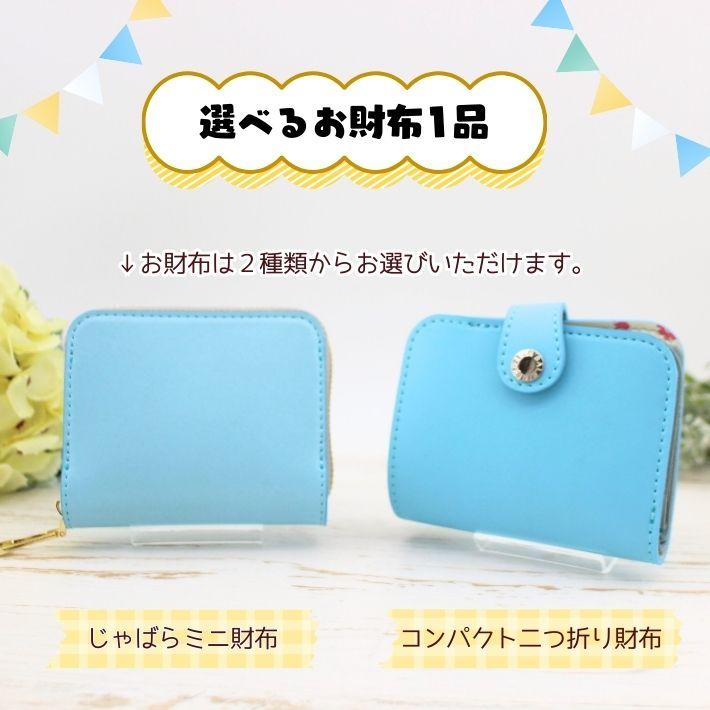 【2000円OFFクーポン配布】ランドセルリメイク シンプルセット 完成品送料無料 ミニ財布 ボディバッグ  ランドセル リメイク |  | 04